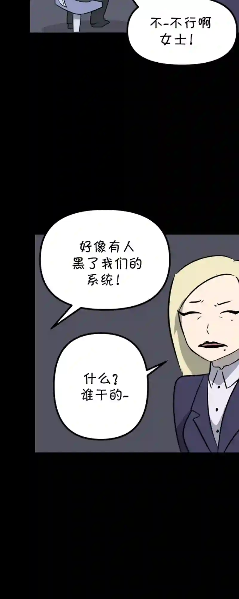 面包机侠第24话