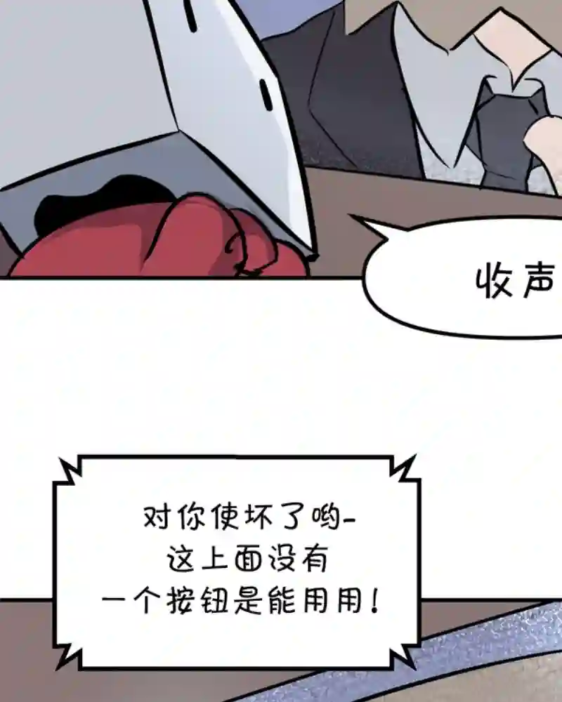 面包机侠第26话