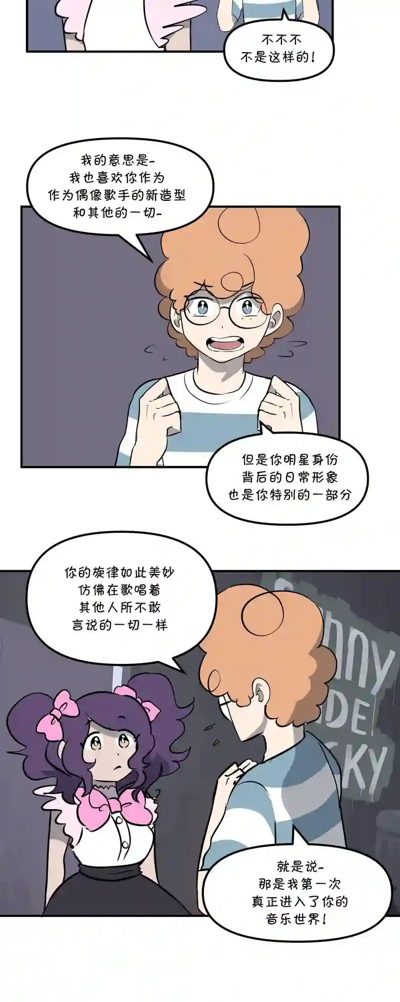 面包机侠第27话