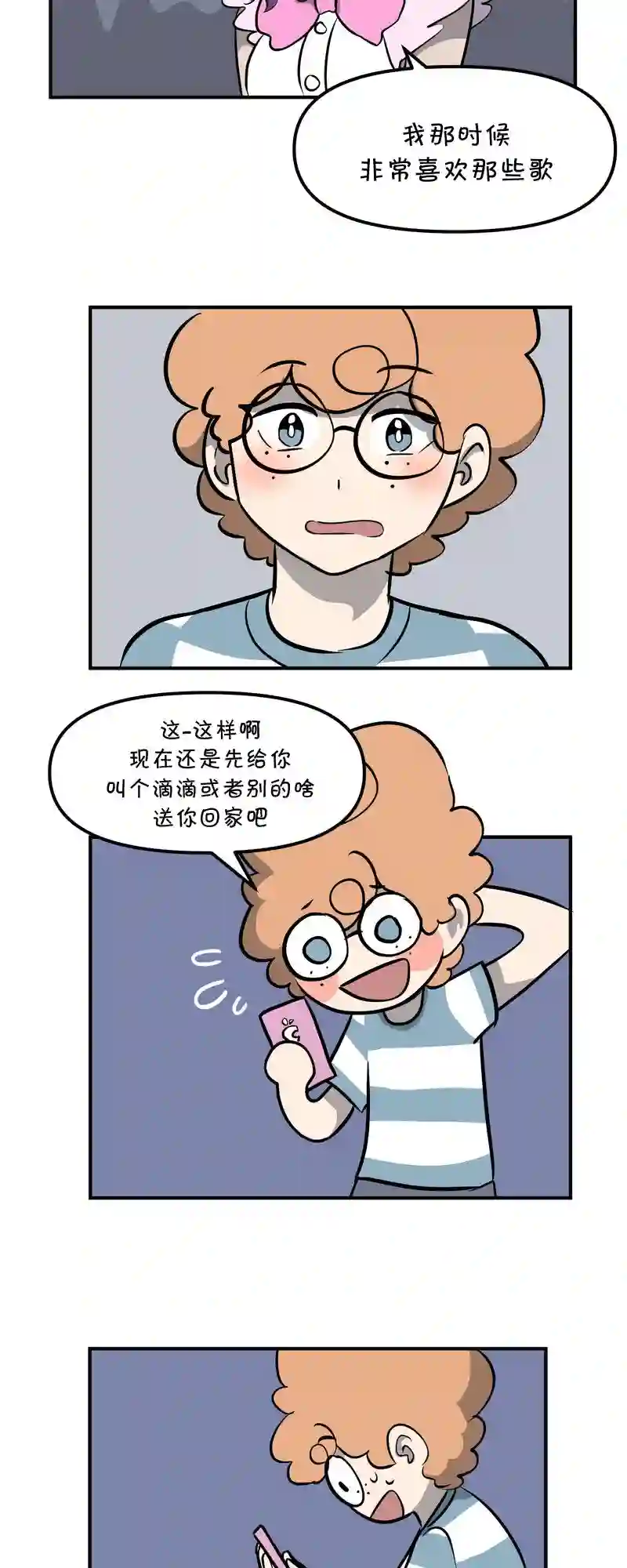 面包机侠第27话