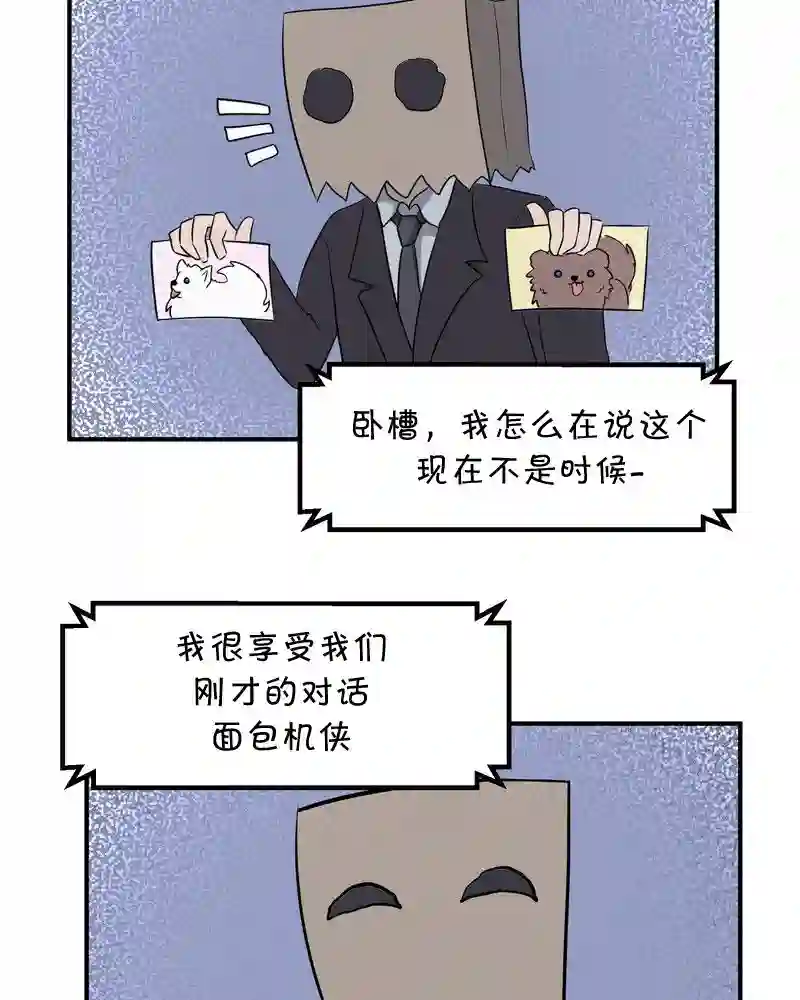 面包机侠第27话