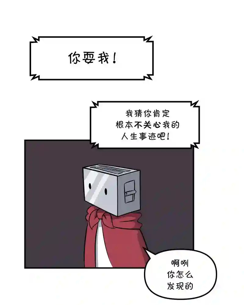 面包机侠第27话