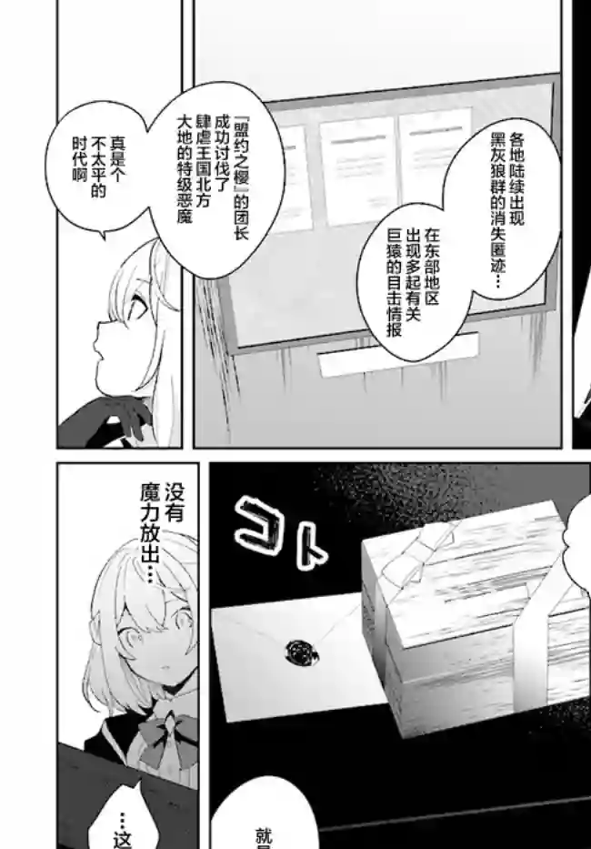 边境都市的培养者第1.3话