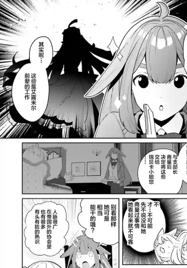 边境都市的培养者第1.3话