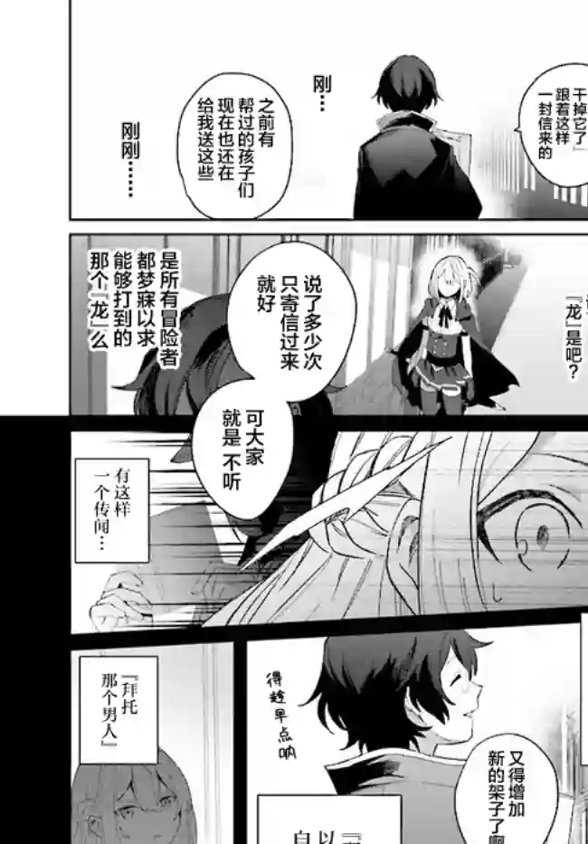 边境都市的培养者第1.3话