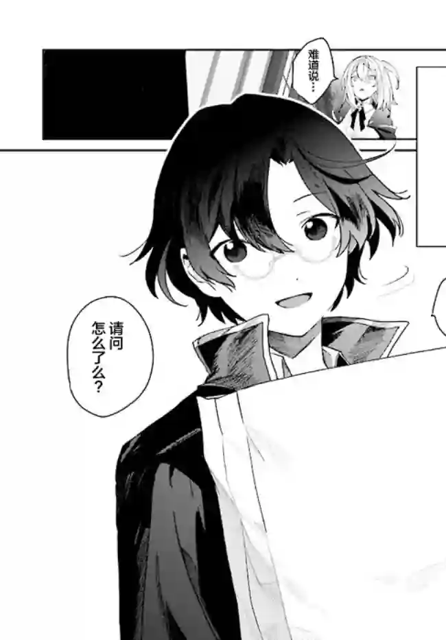 边境都市的培养者第1.3话