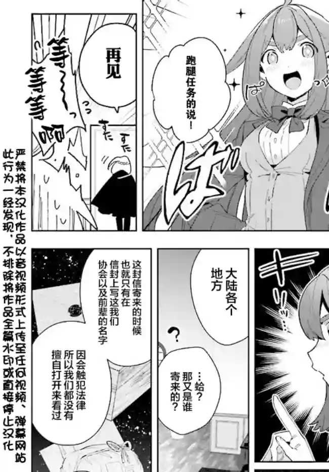 边境都市的培养者第1.3话