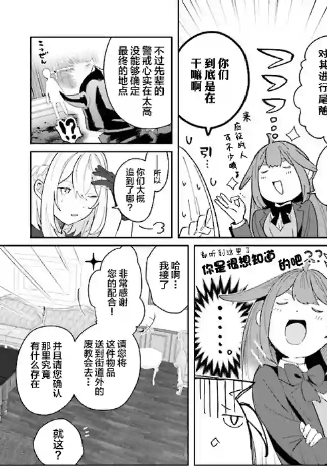 边境都市的培养者第1.3话