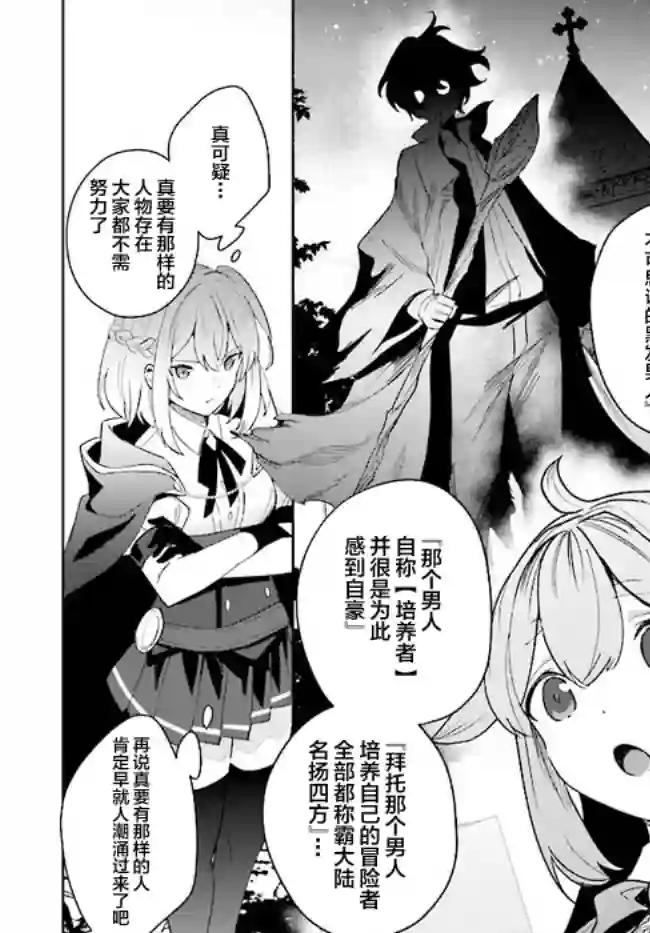 边境都市的培养者第1.3话