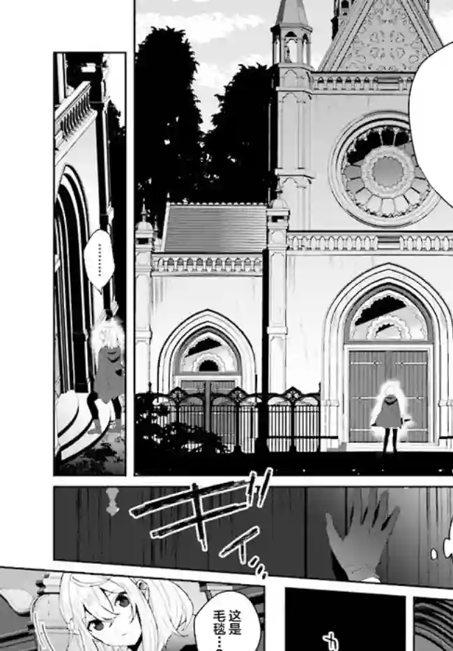 边境都市的培养者第1.3话