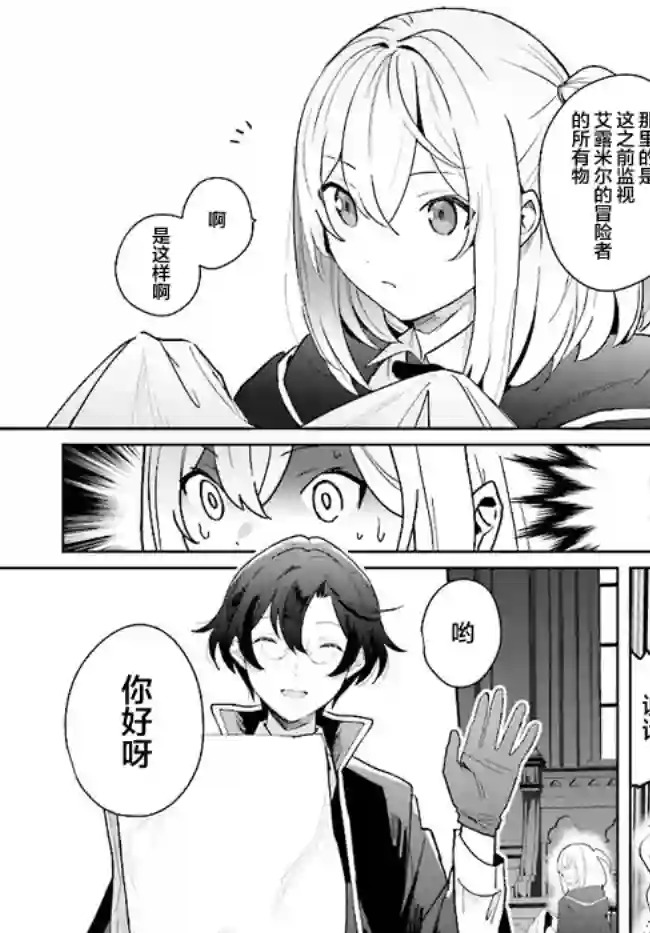 边境都市的培养者第1.3话