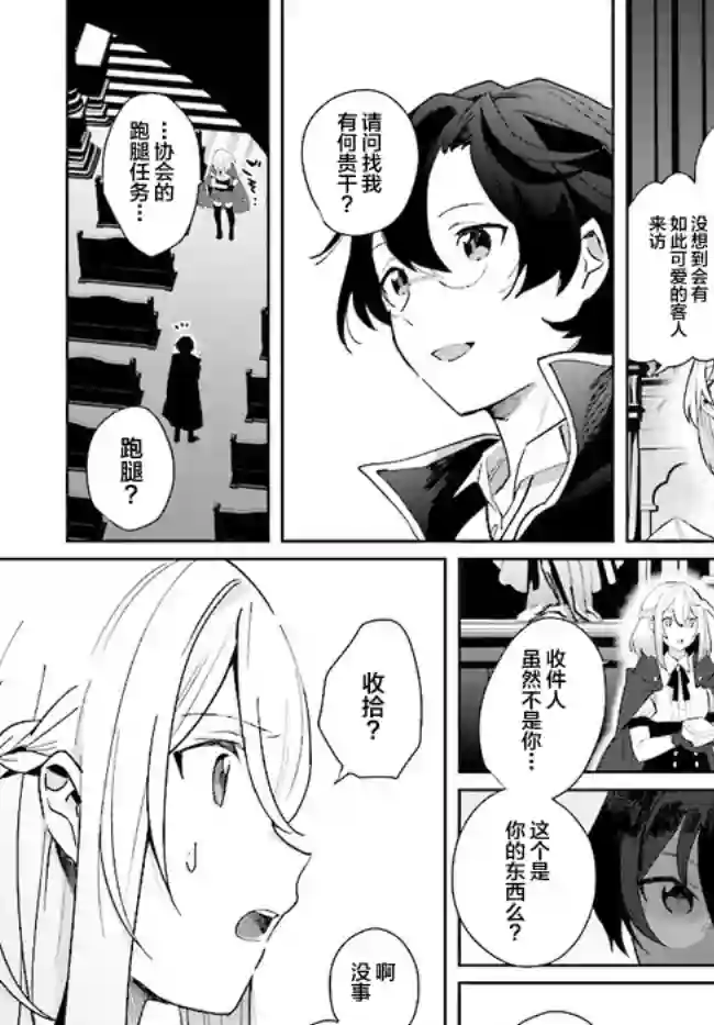 边境都市的培养者第1.3话