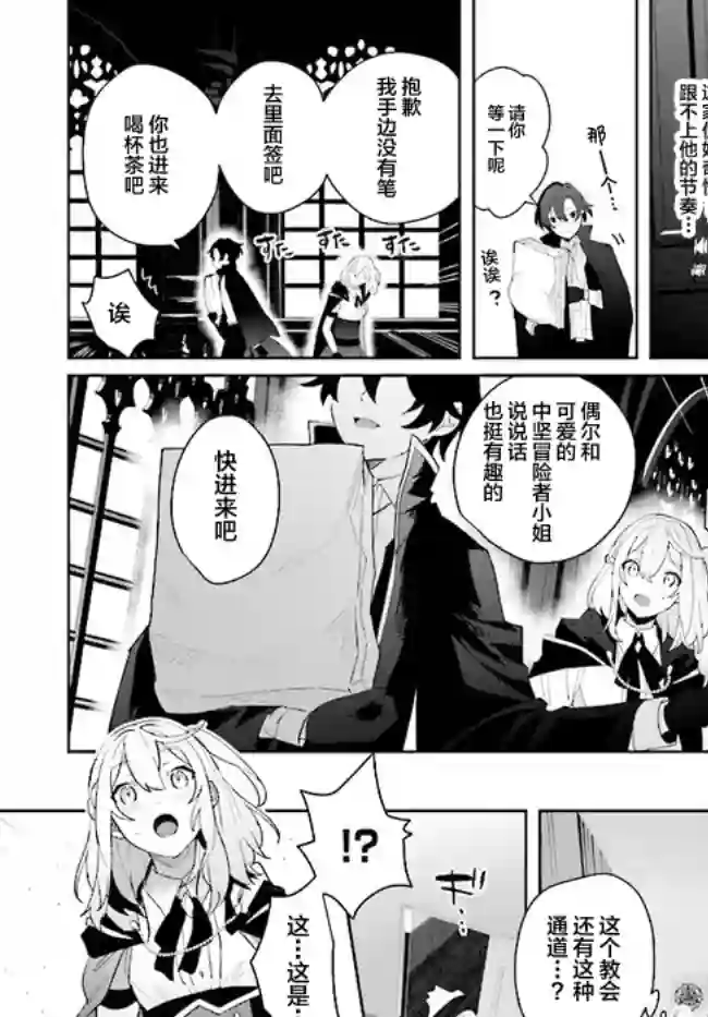 边境都市的培养者第1.3话