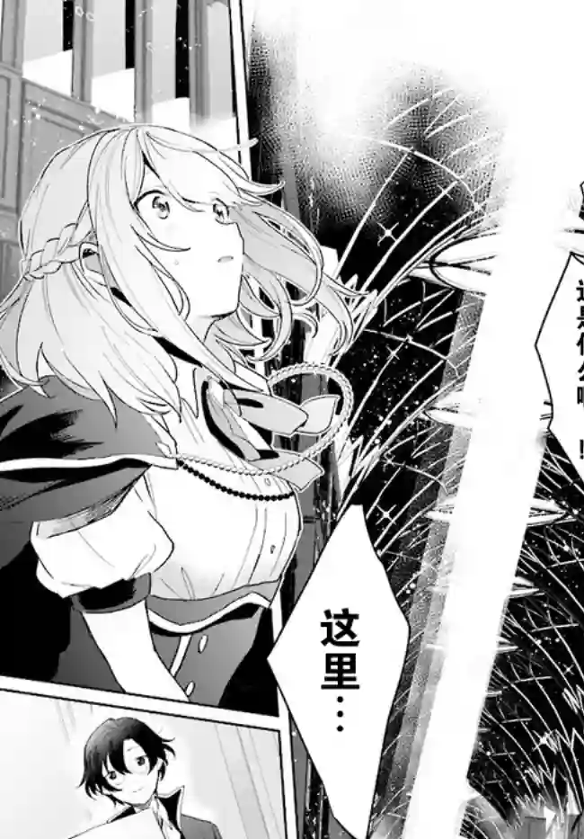 边境都市的培养者第1.3话