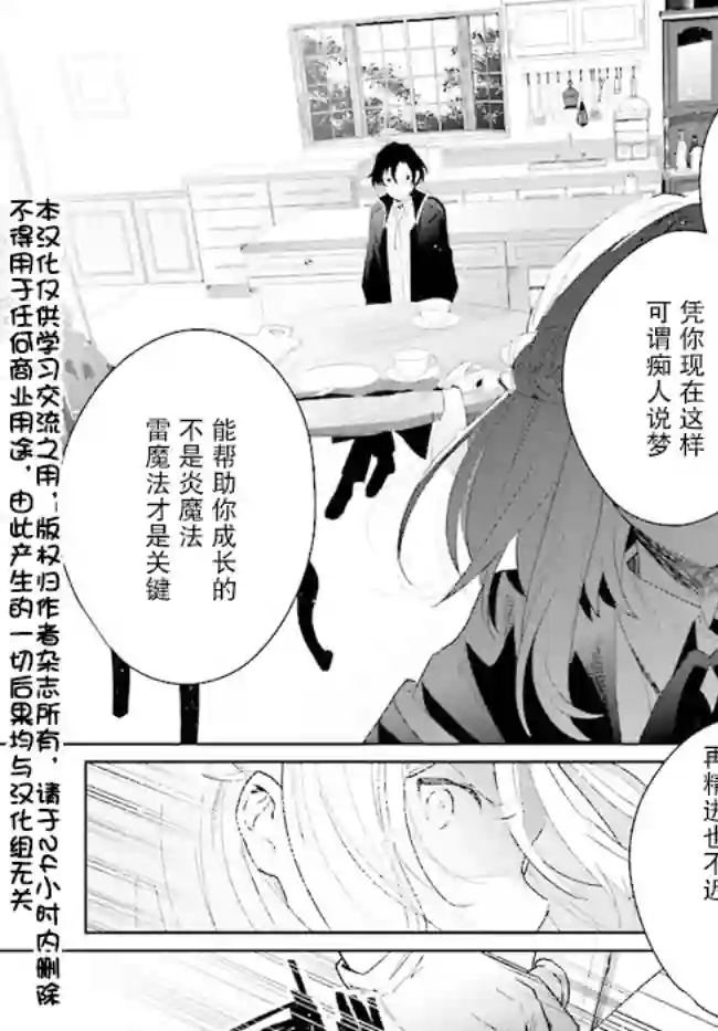 边境都市的培养者第2.2话