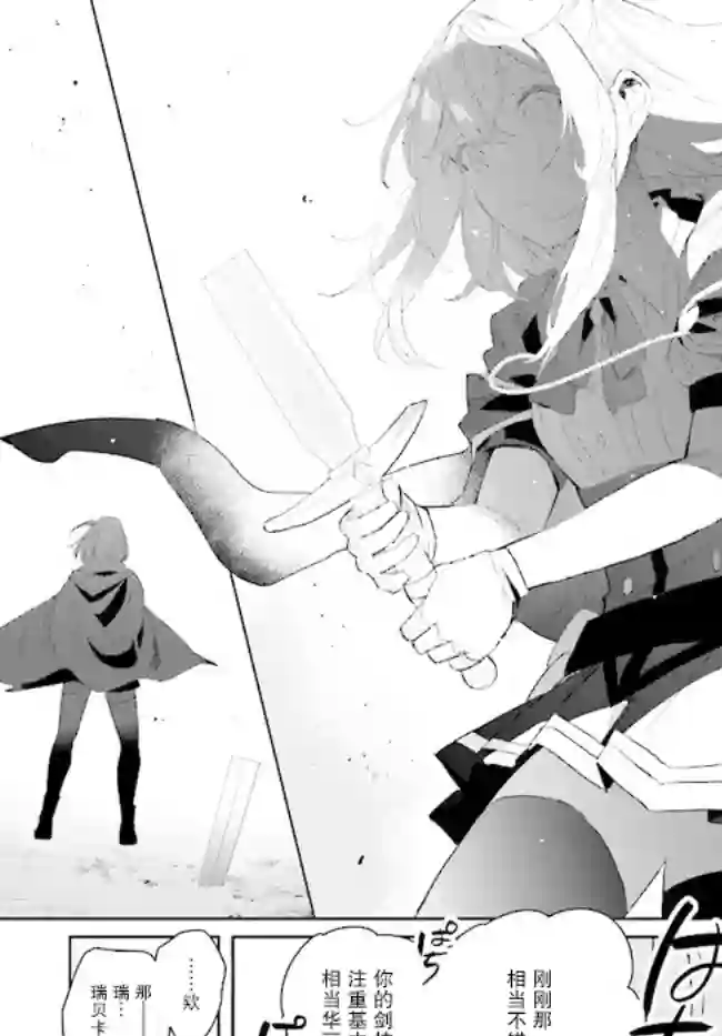 边境都市的培养者第2.2话