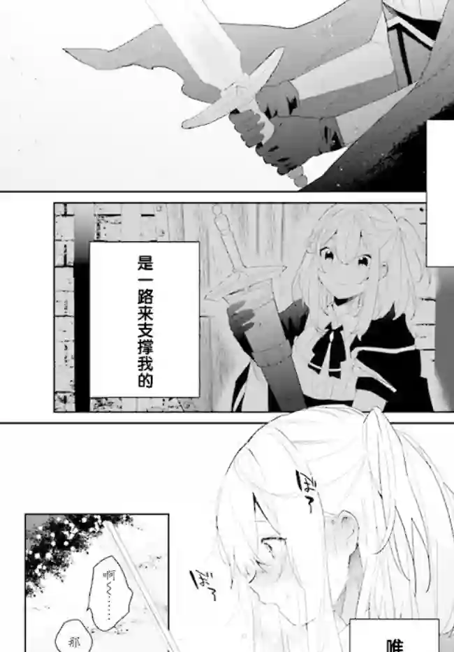 边境都市的培养者第2.2话