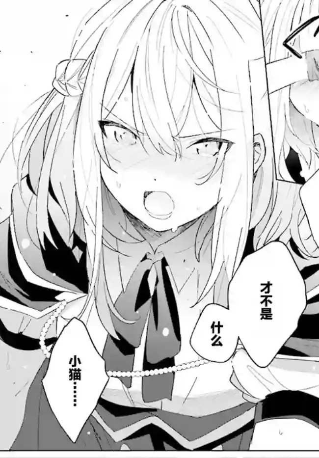 边境都市的培养者第2.2话