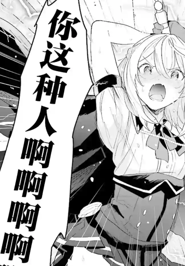 边境都市的培养者第2.2话