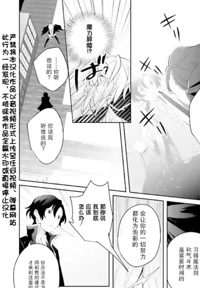 边境都市的培养者第2.2话