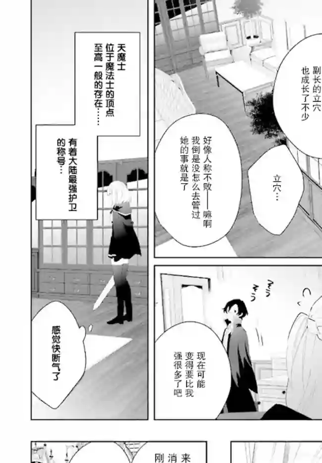 边境都市的培养者第2.2话