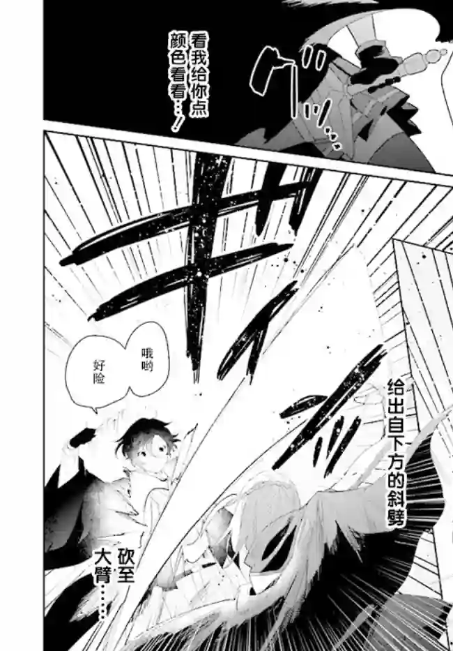 边境都市的培养者第2.2话