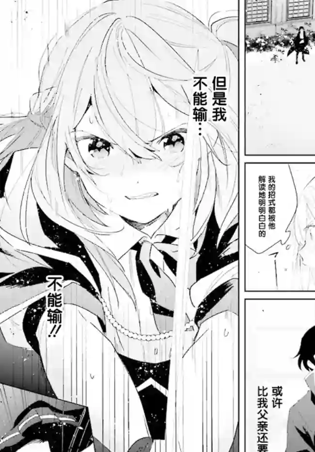 边境都市的培养者第2.2话