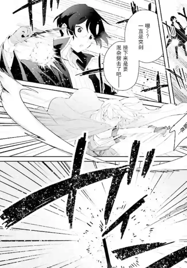 边境都市的培养者第2.2话