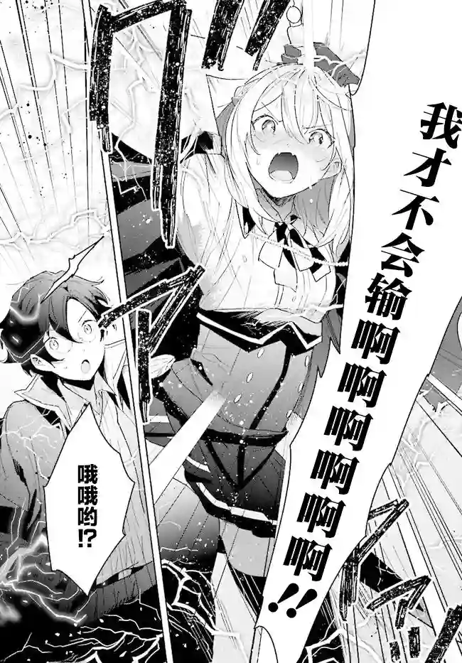 边境都市的培养者第03话