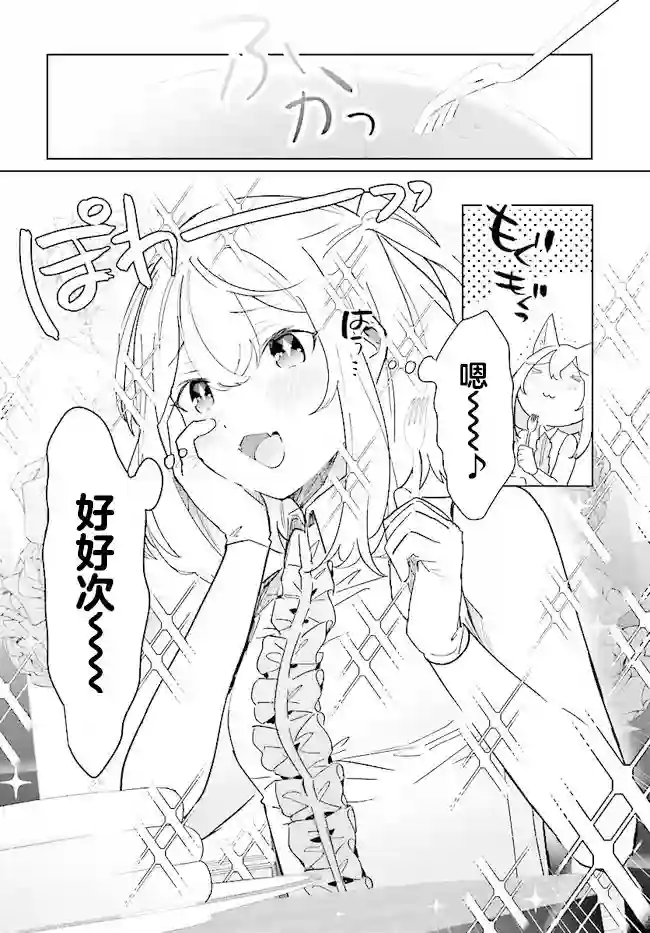 边境都市的培养者第03话