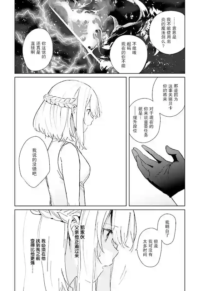 边境都市的培养者第03话