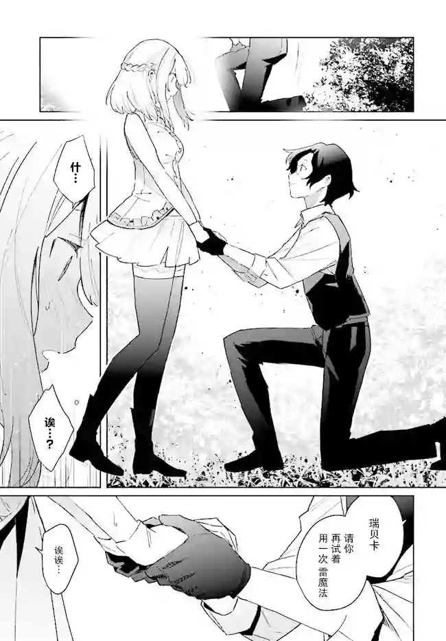 边境都市的培养者第03话