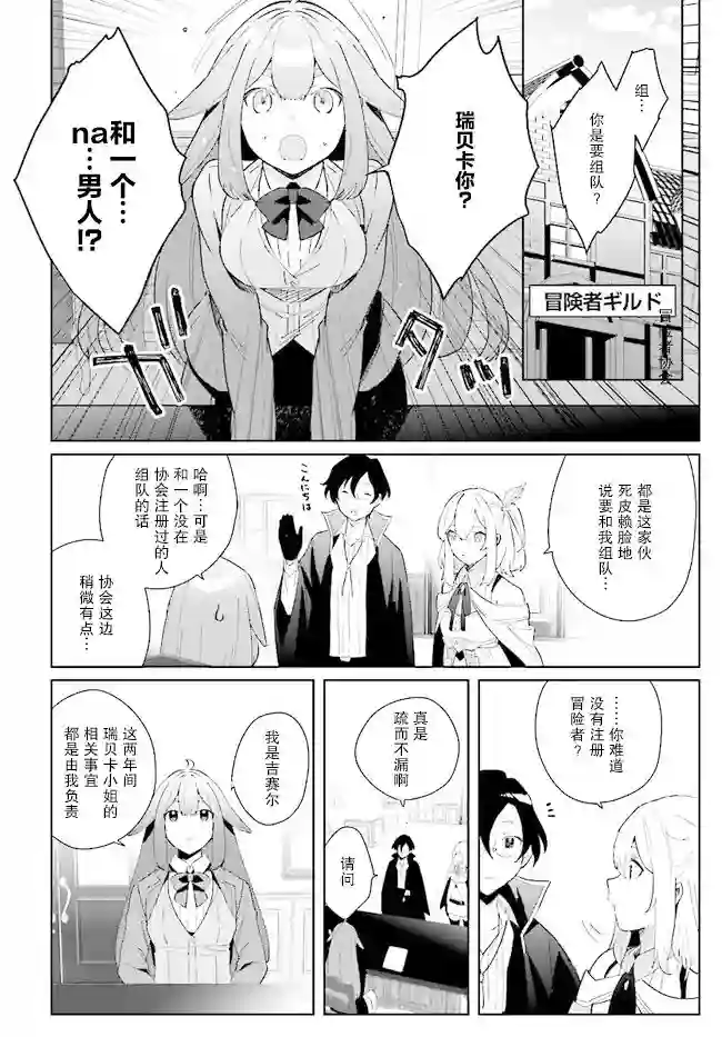 边境都市的培养者第03话