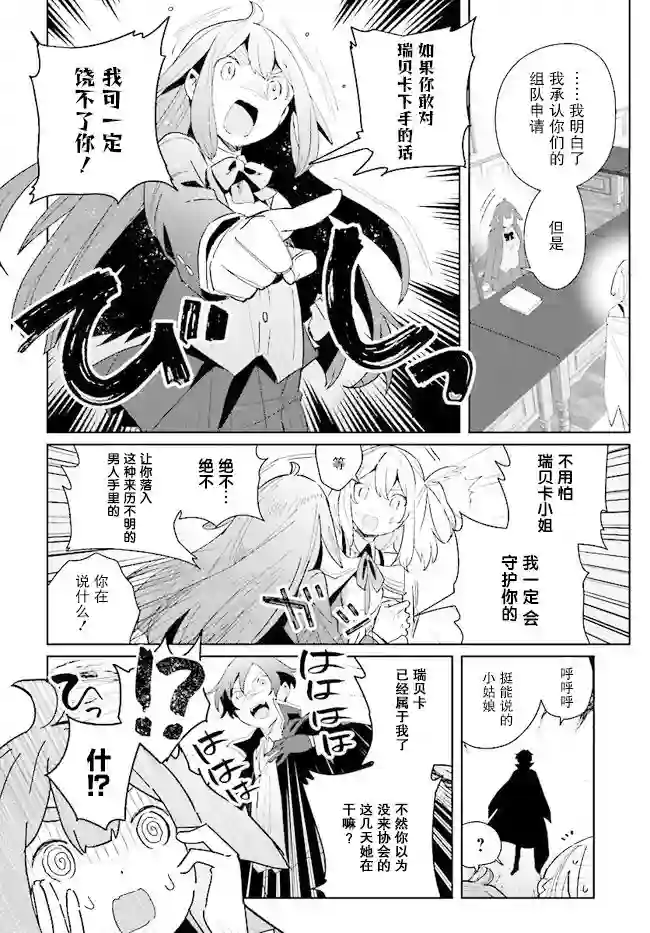 边境都市的培养者第03话