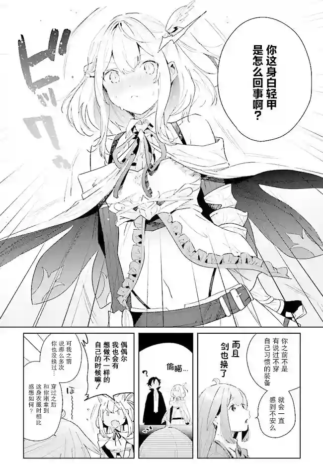 边境都市的培养者第03话