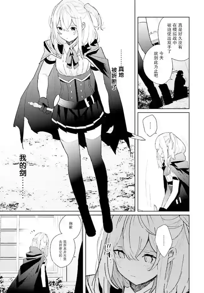 边境都市的培养者第03话