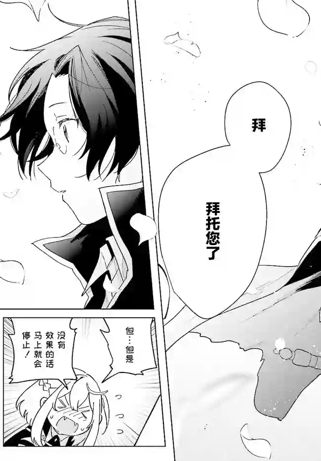 边境都市的培养者第03话