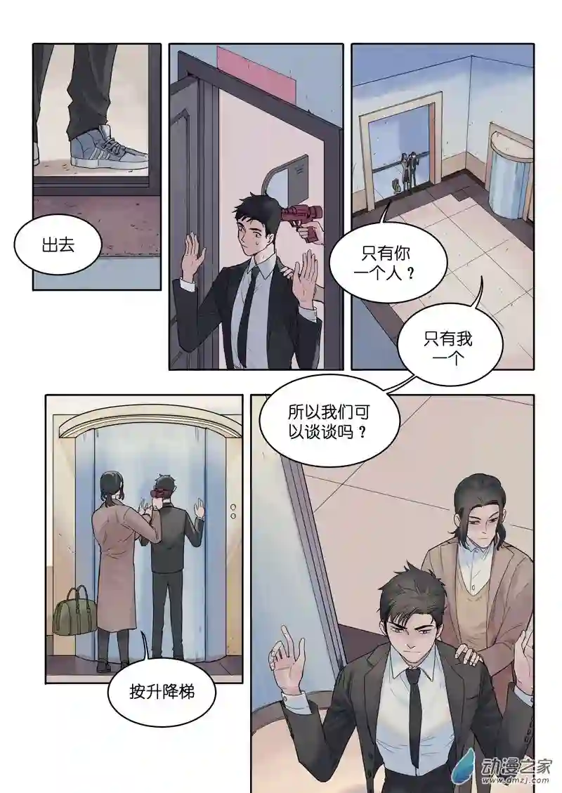 魔法存在第11话