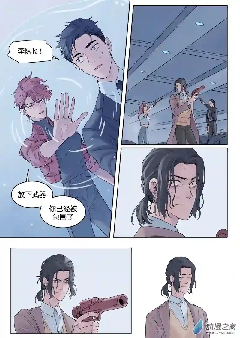 魔法存在第11话