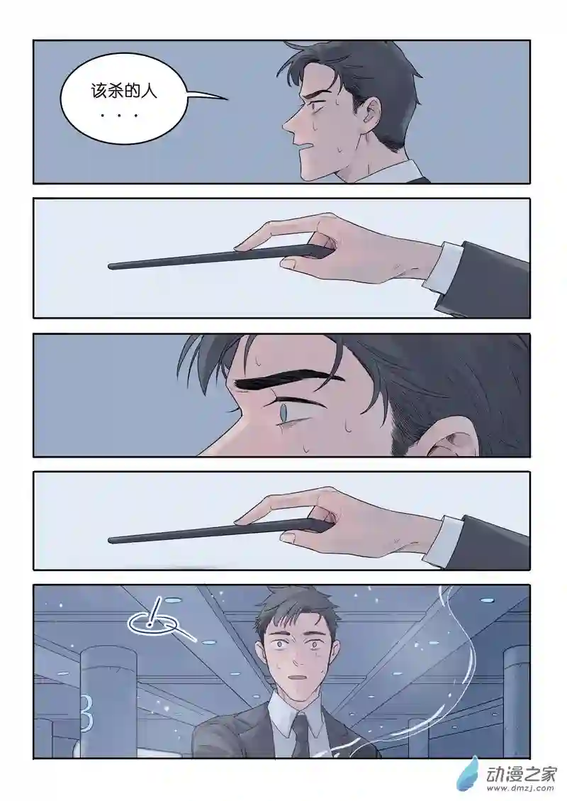 魔法存在第11话