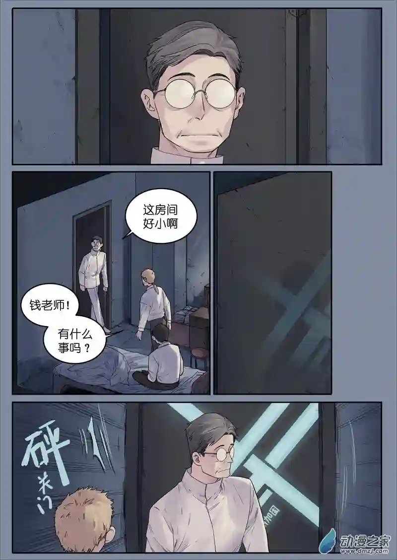 魔法存在第21话