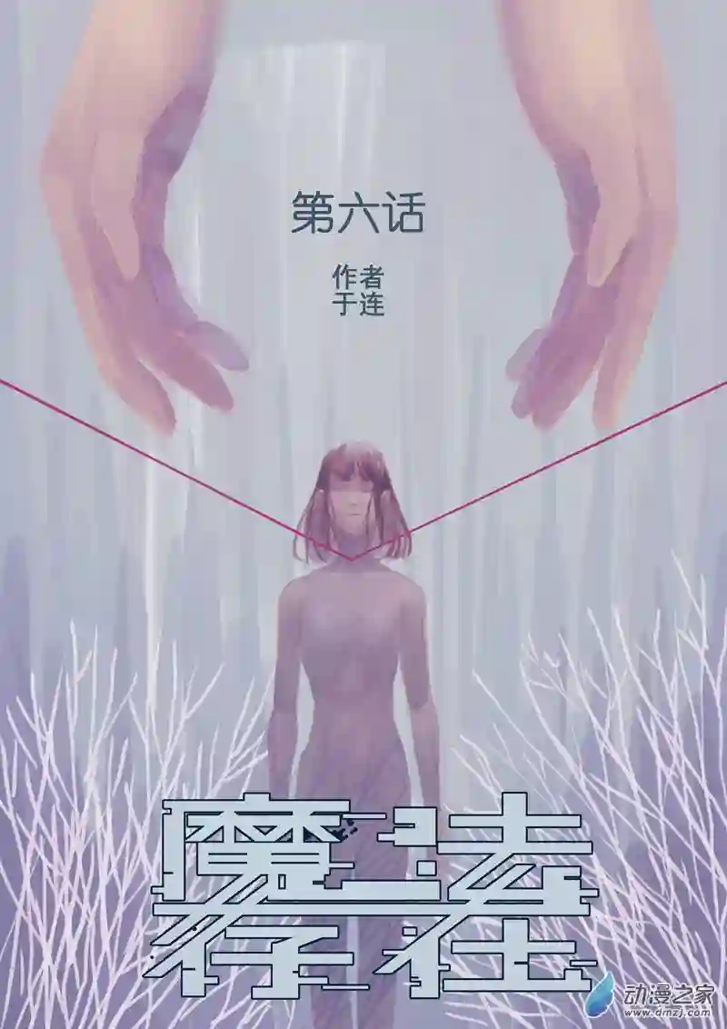 魔法存在第24话