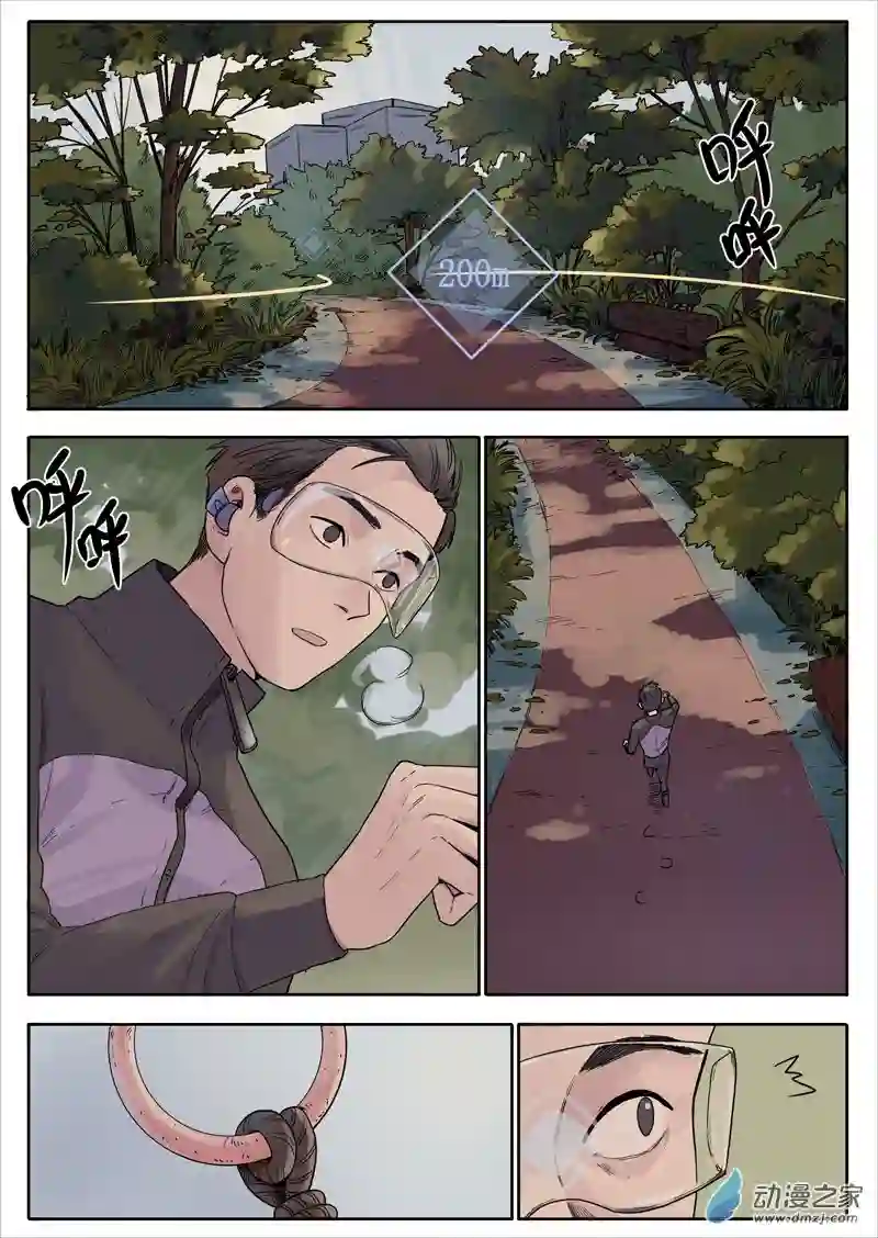 魔法存在第24话