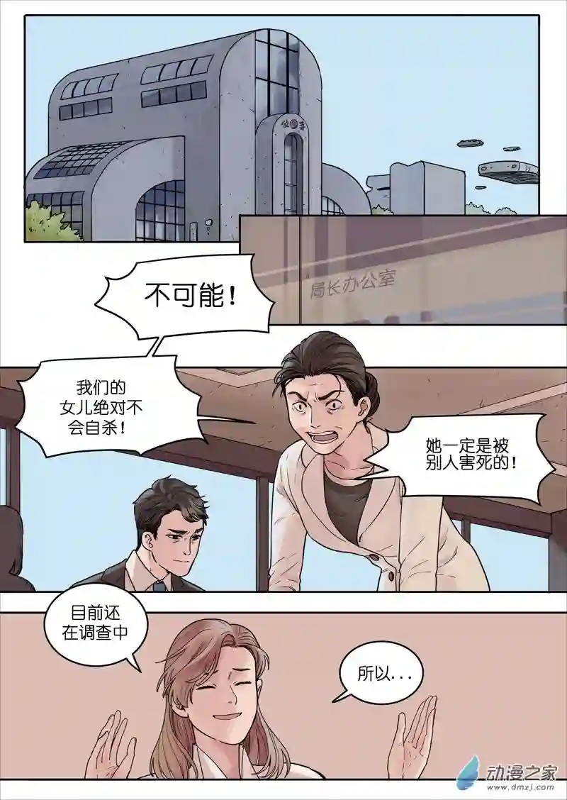 魔法存在第24话