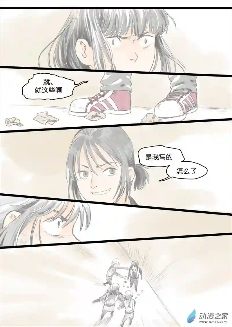 魔法存在第27话