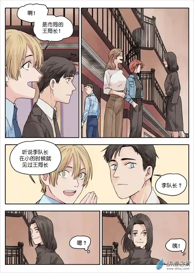 魔法存在第30话