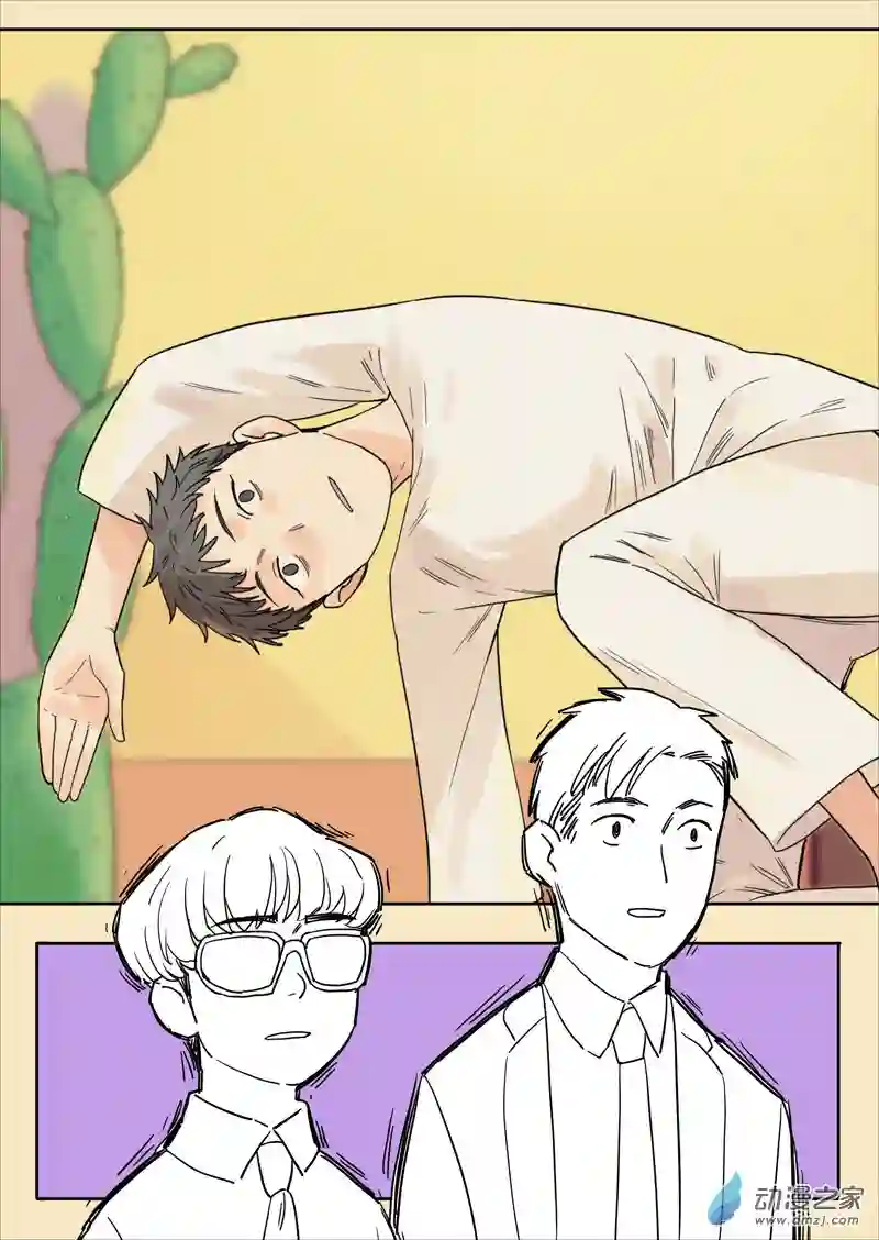 魔法存在第34话