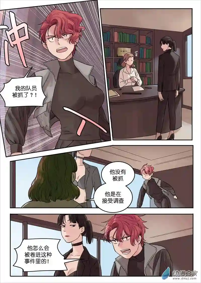 魔法存在第35话