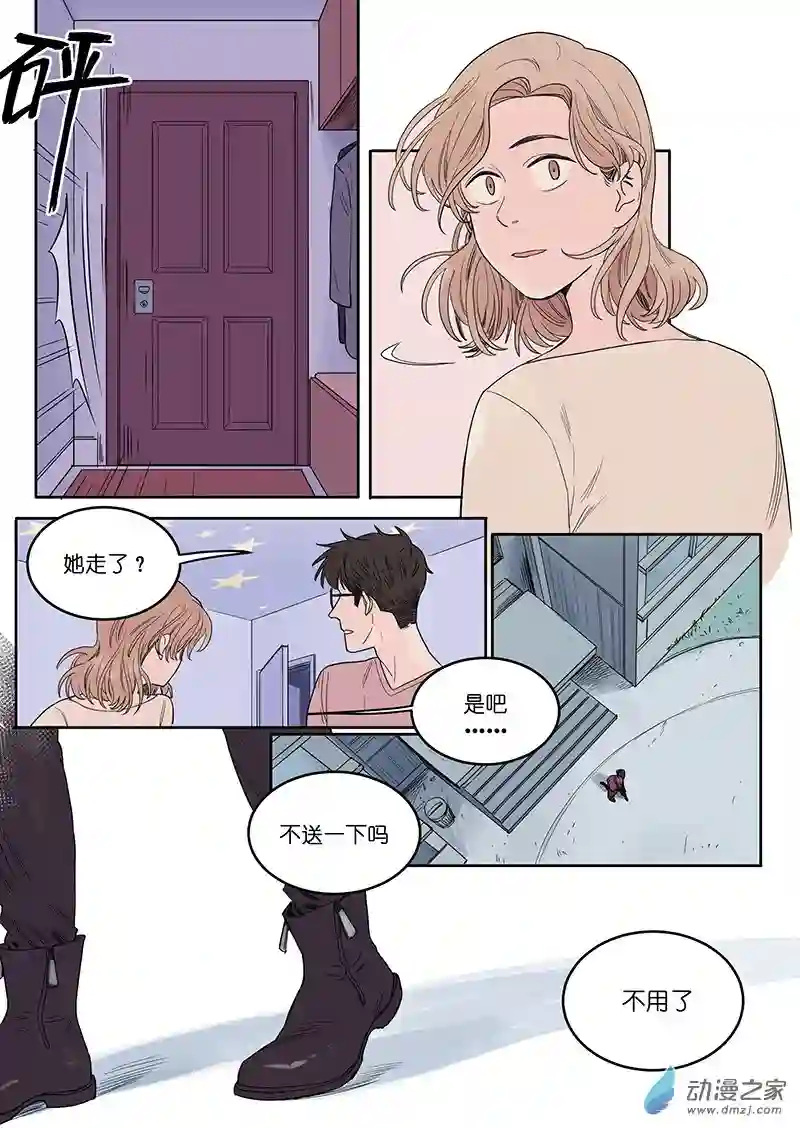 魔法存在第46话