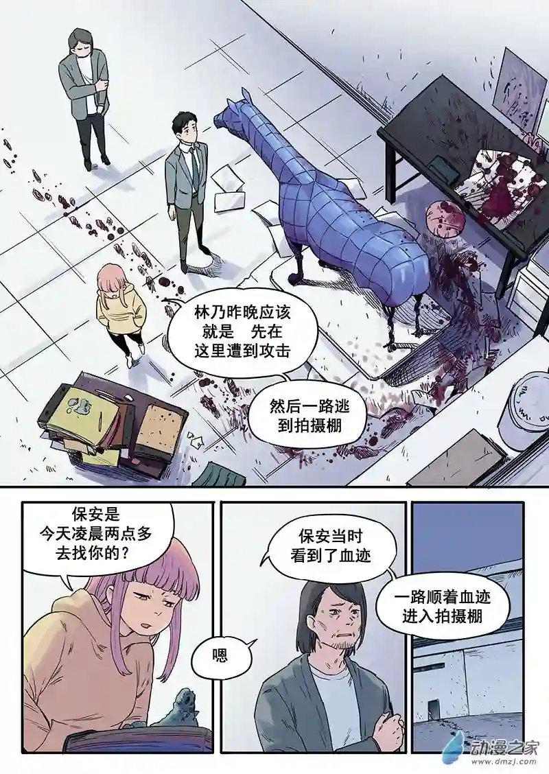 魔法存在第47话